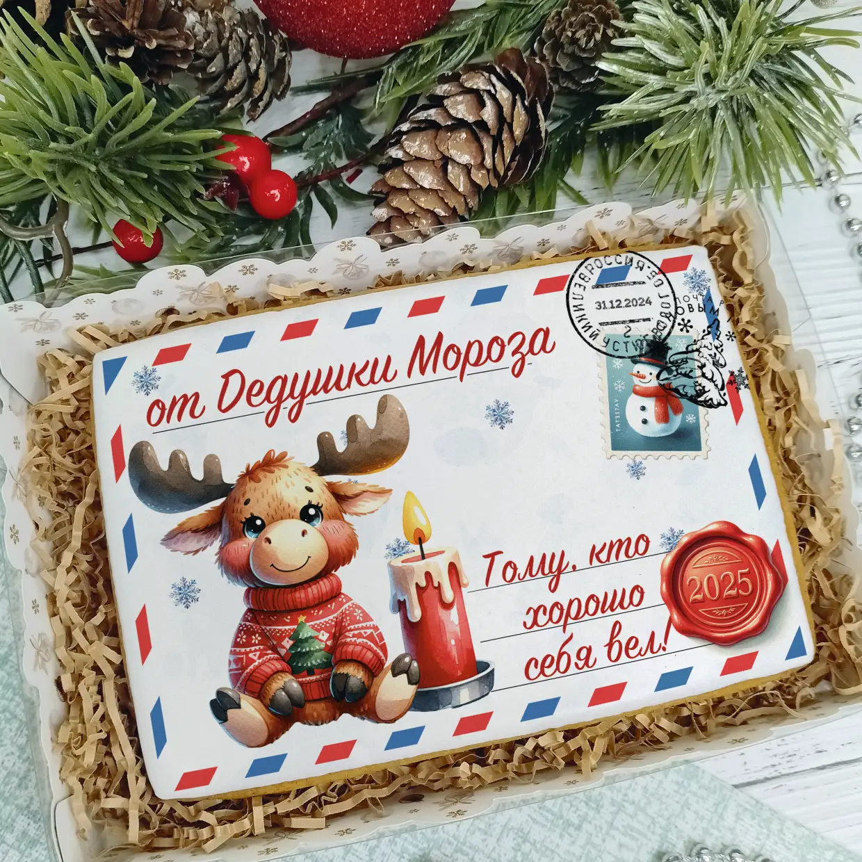 Новый Год 2025 (Письма 02)